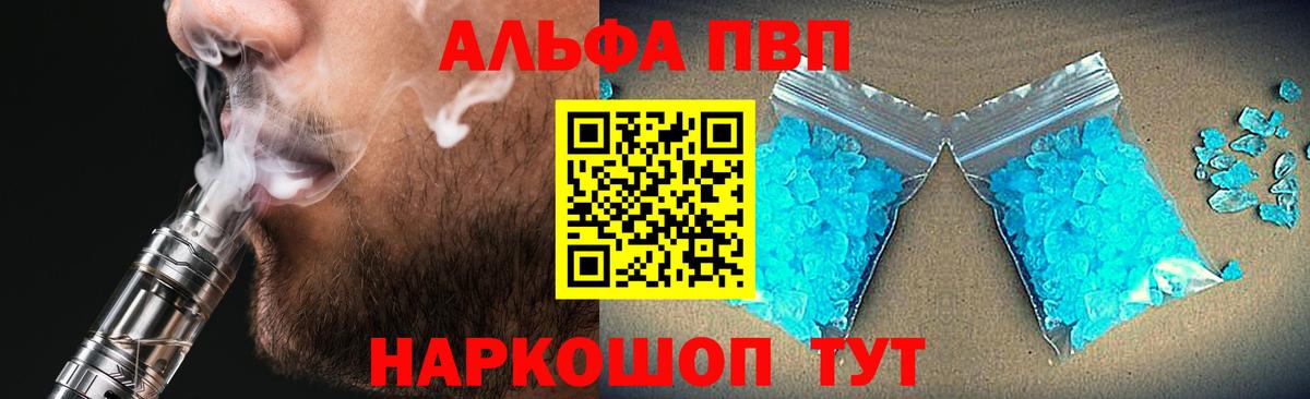 A PVP Crystall  Вход с VPN  цена   Сокол 
