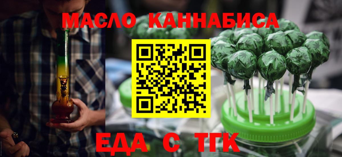 Сокол  Cannafood марихуана  Вход с VPN 