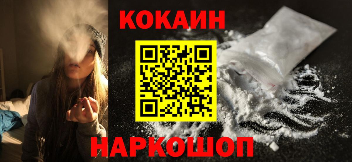 цена наркотик  Вход с VPN  Сокол  КОКАИН Колумбийский 