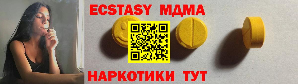 Ecstasy 250 мг Сокол