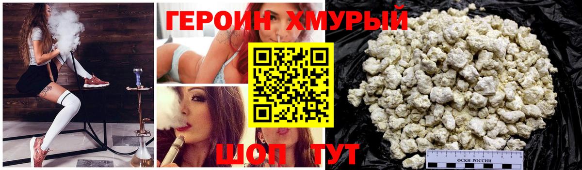 Героин афганец Сокол