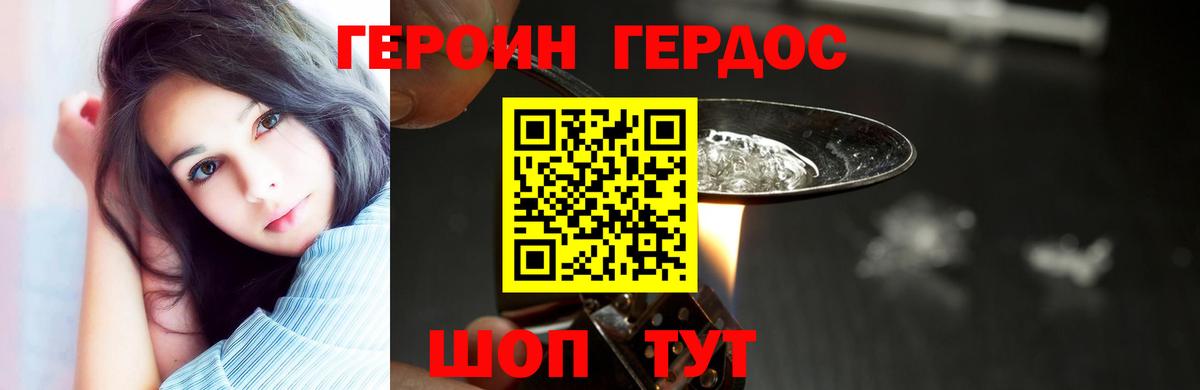 Героин  ГЕРОИН Афган  Вход с VPN  Сокол 