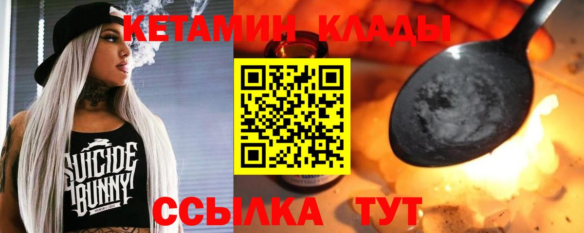 Кетамин ketamine Сокол