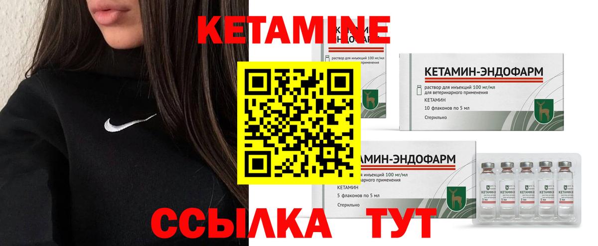 Сокол  КЕТАМИН VHQ  Кетамин VHQ  Вход с VPN 