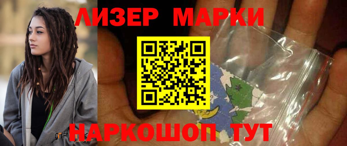 LSD-25 экстази кислота Сокол