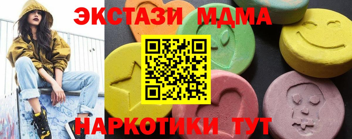MDMA VHQ  Вход с VPN  Сокол  MDMA Molly 