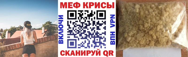 наркота  kraken ССЫЛКА  Мефедрон VHQ  Сокол 