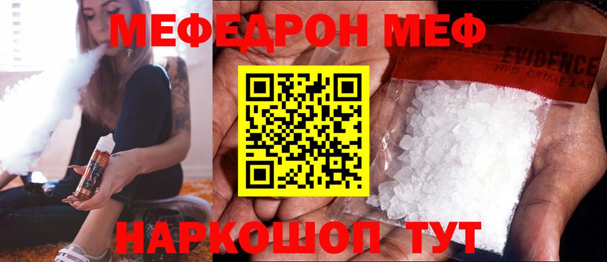 МЕФ  Вход с VPN  Сокол  Меф VHQ  МЕФ 