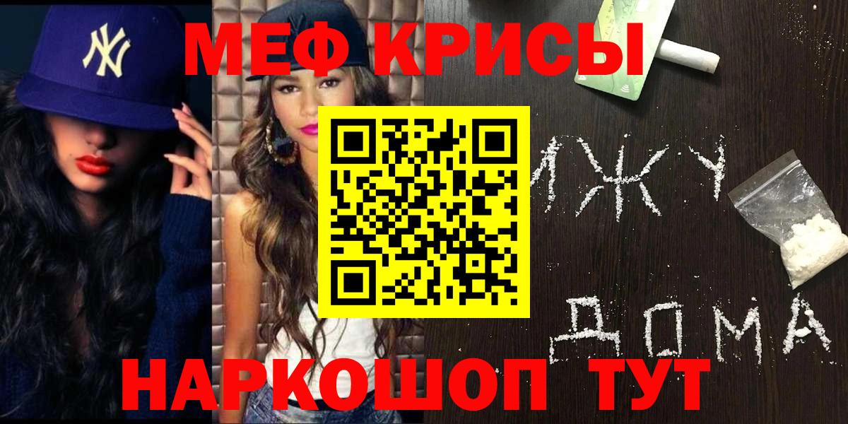 Меф  Сокол