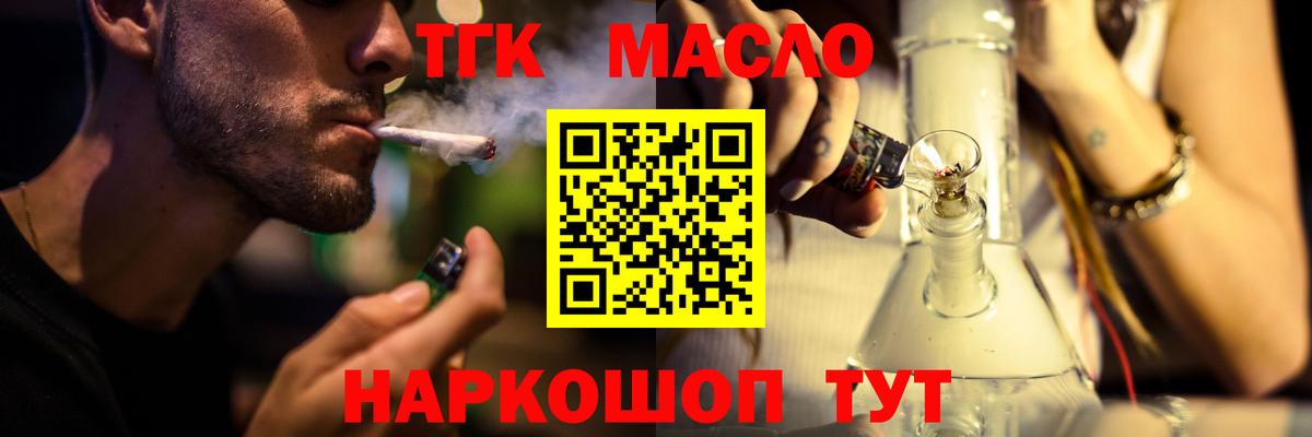 ТГК концентрат  Вход с VPN  Сокол  ТГК Wax 